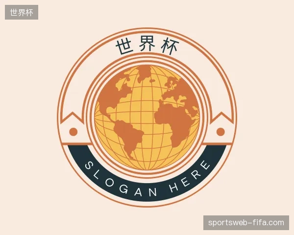 认识世界杯官网